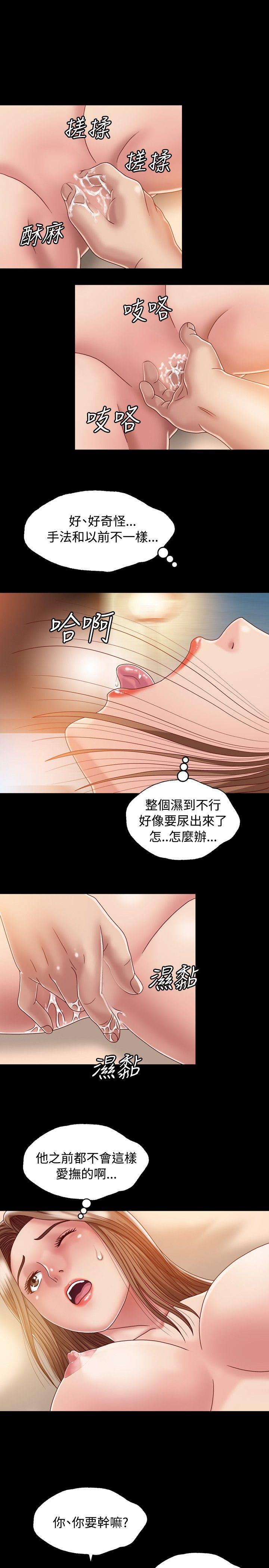 关系 第3話 第7页
