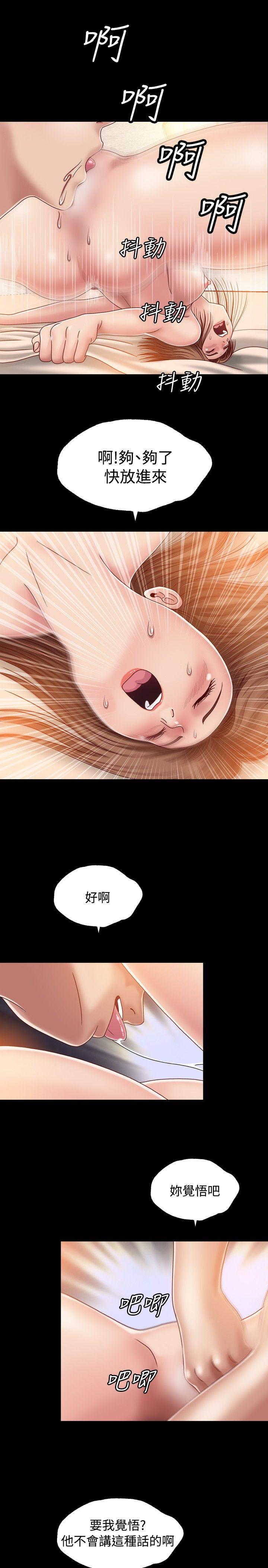 关系 第3話 第13页