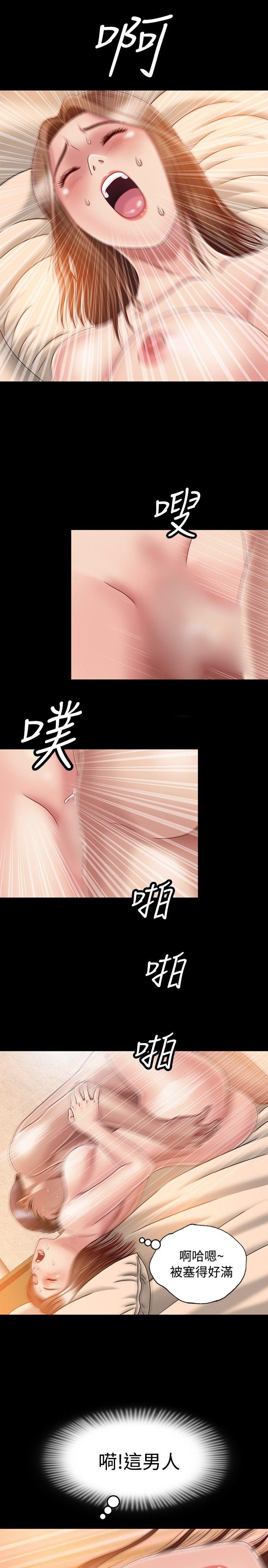 关系 第3話 第15页