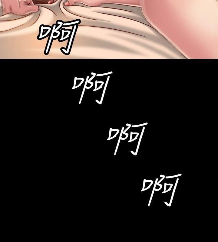 关系 第3話 第22页