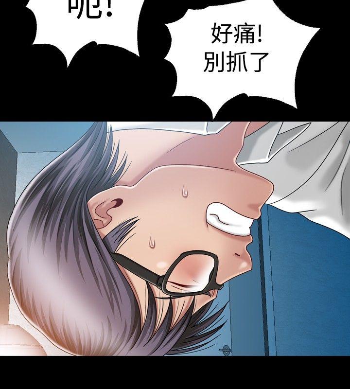 关系 第4話 第24页