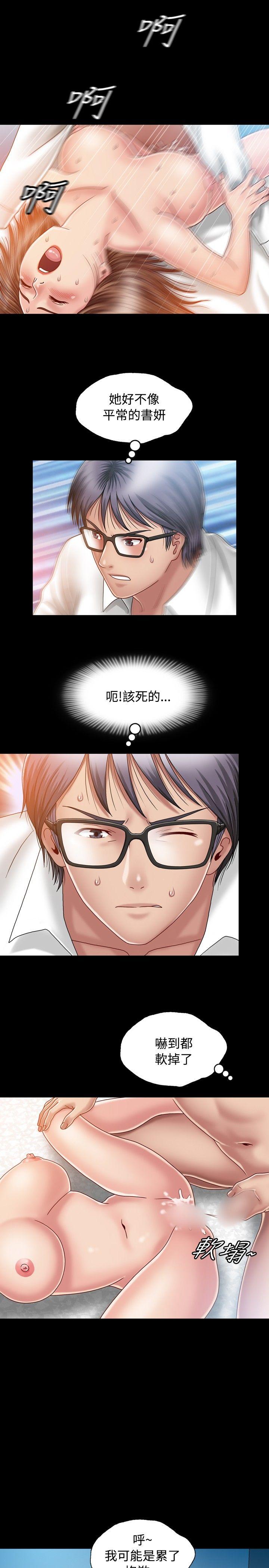 关系 第4話 第25页