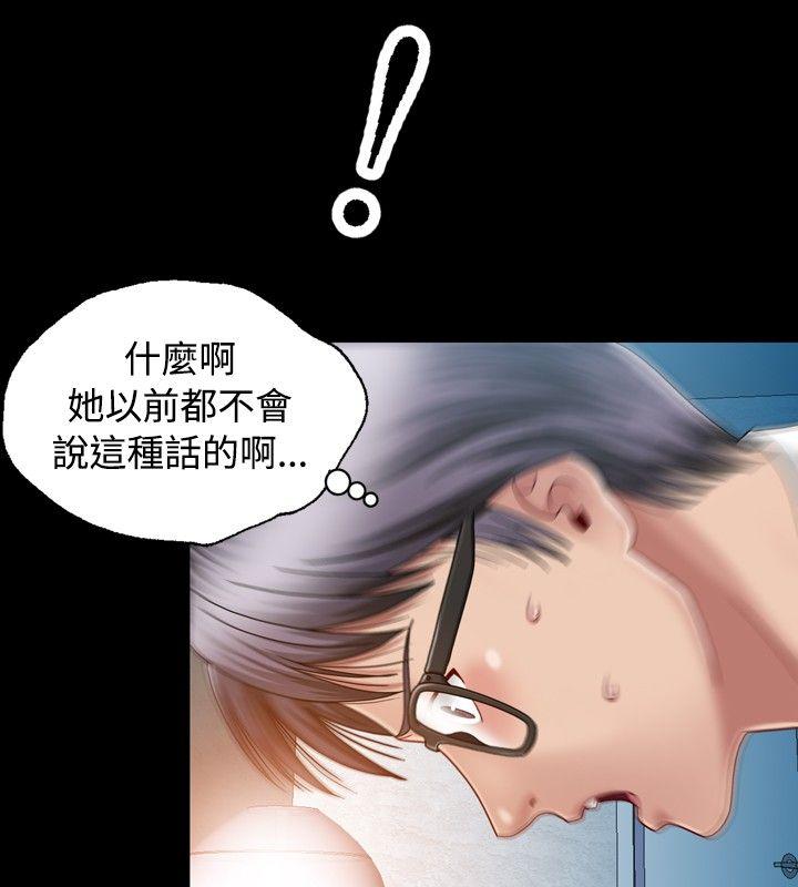 关系 第4話 第22页