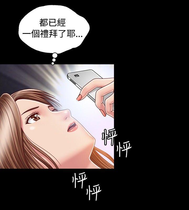 关系 第4話 第30页