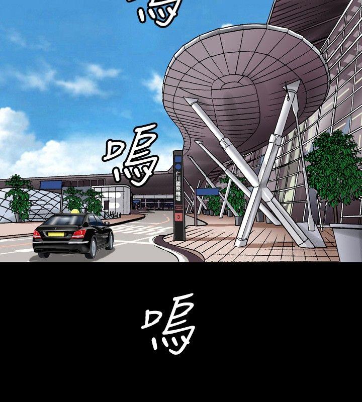 关系 第4話 第28页