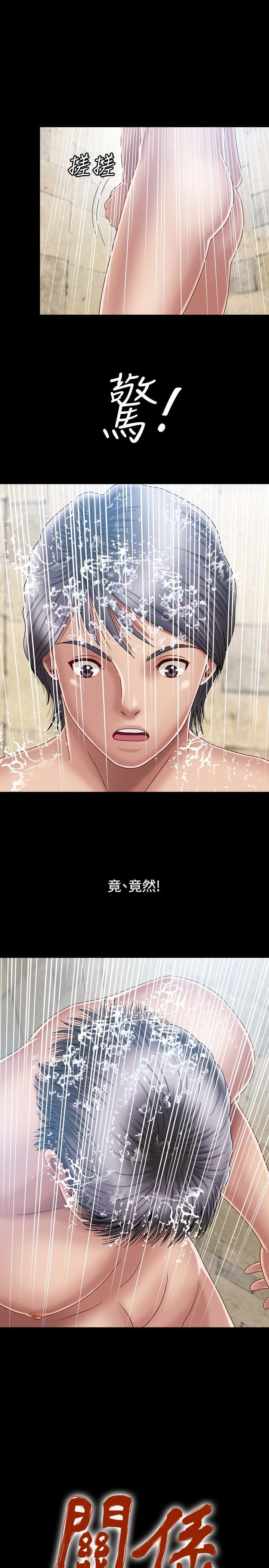 关系 第4話 第1页