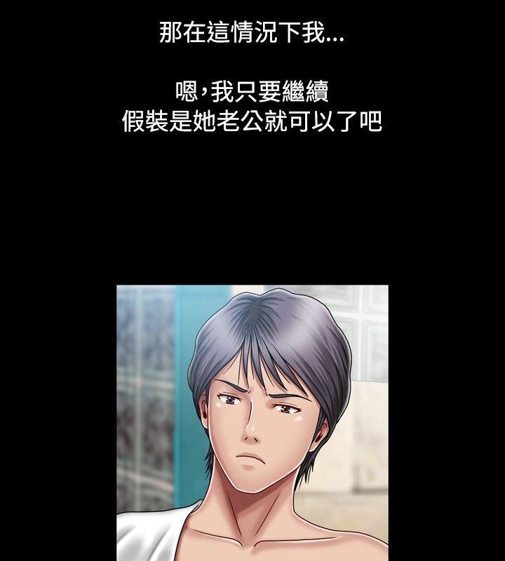 关系 第4話 第6页