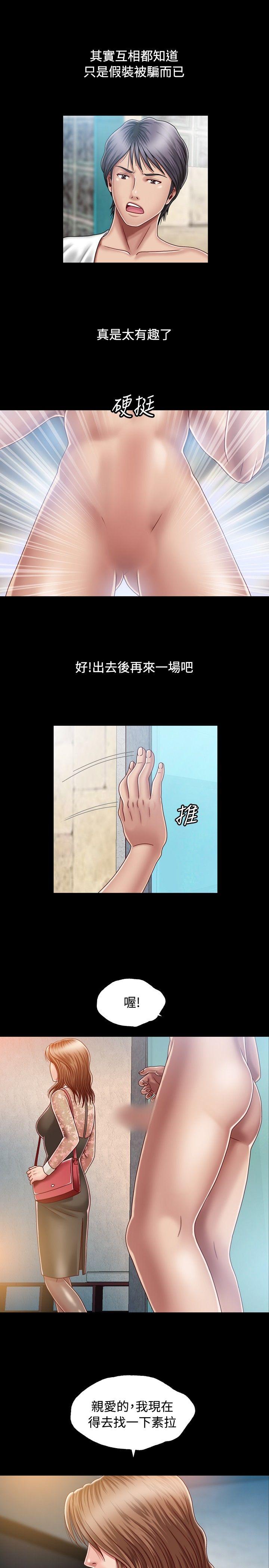 关系 第4話 第7页