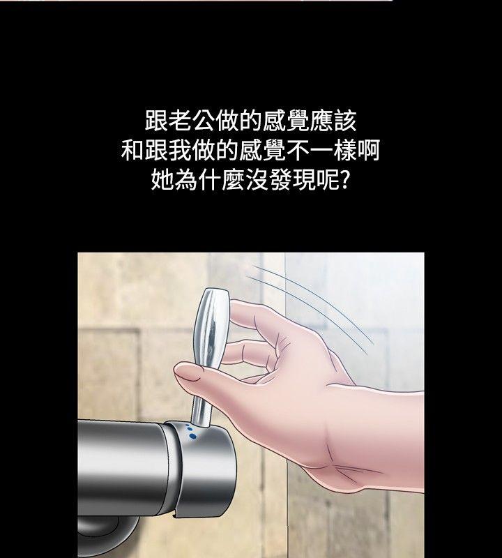 关系 第4話 第4页