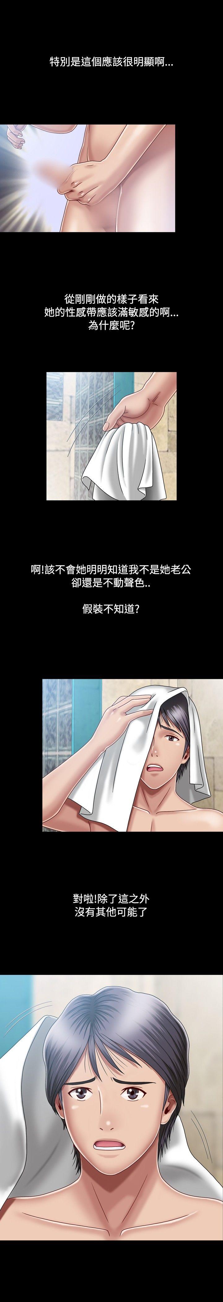 关系 第4話 第5页