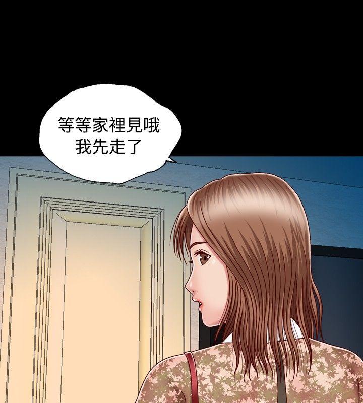 关系 第4話 第10页
