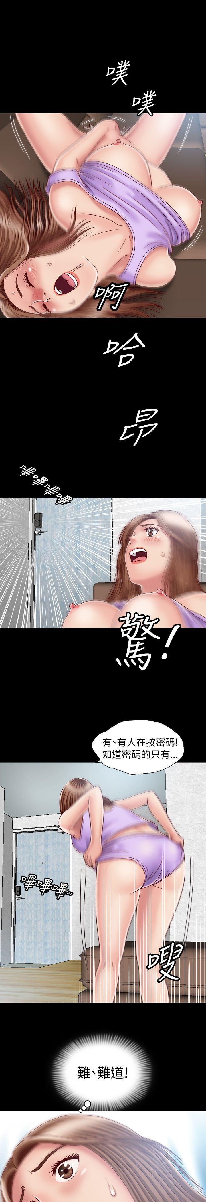 关系 第5話 第1页