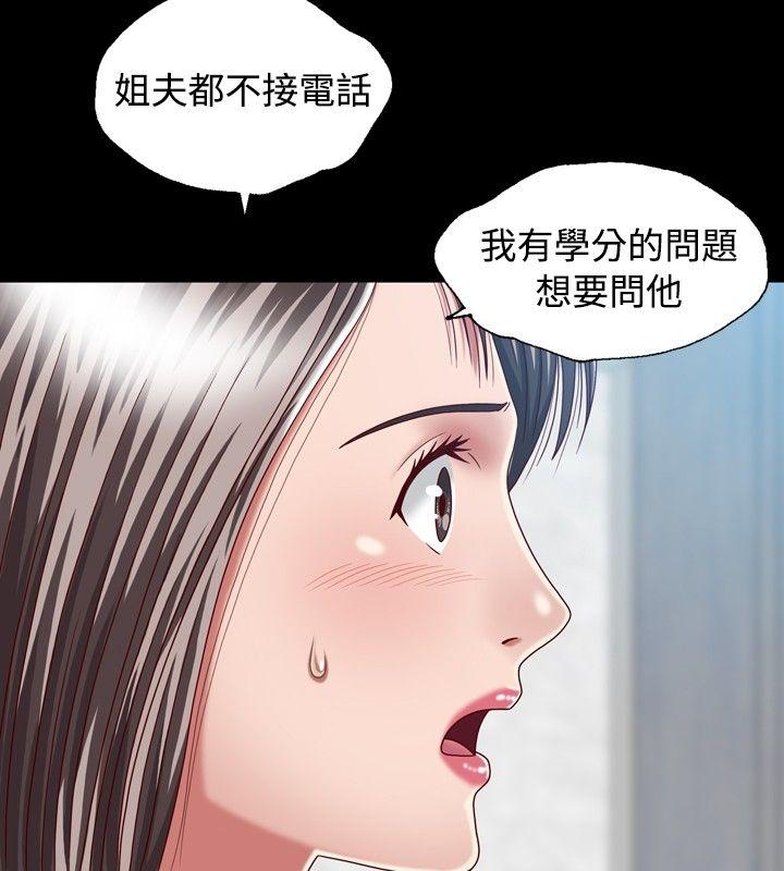 关系 第5話 第4页