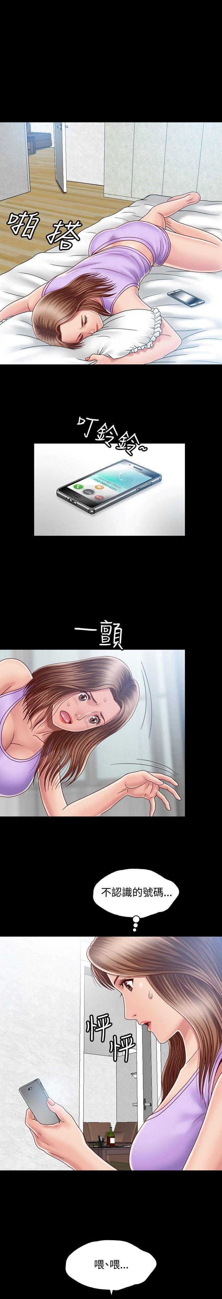关系 第5話 第9页