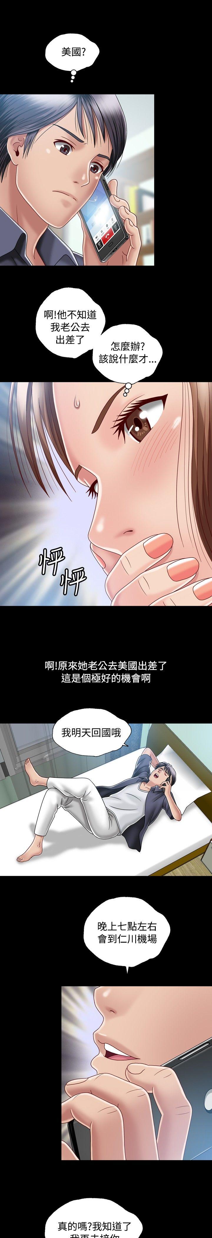 关系 第5話 第15页
