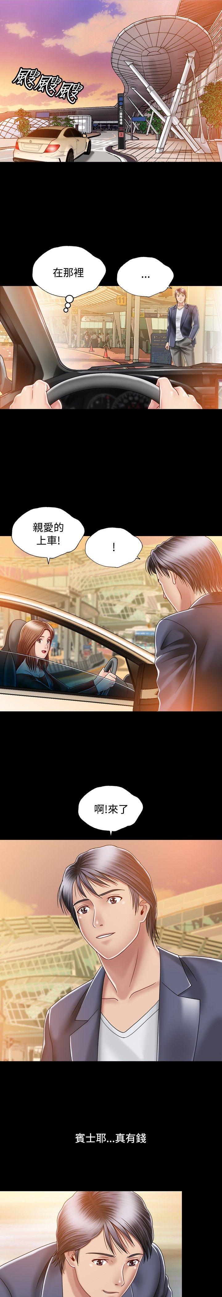 关系 第5話 第21页