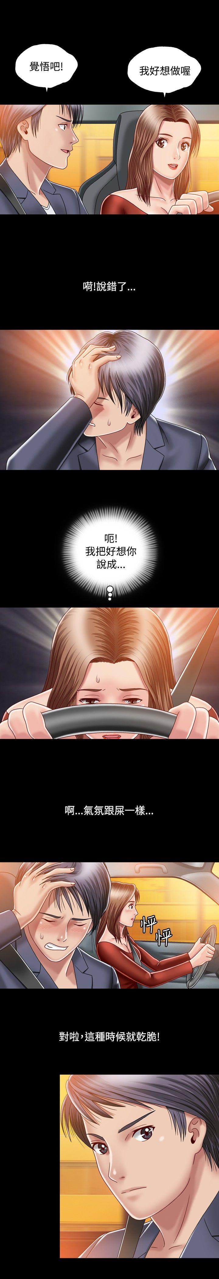 关系 第5話 第25页