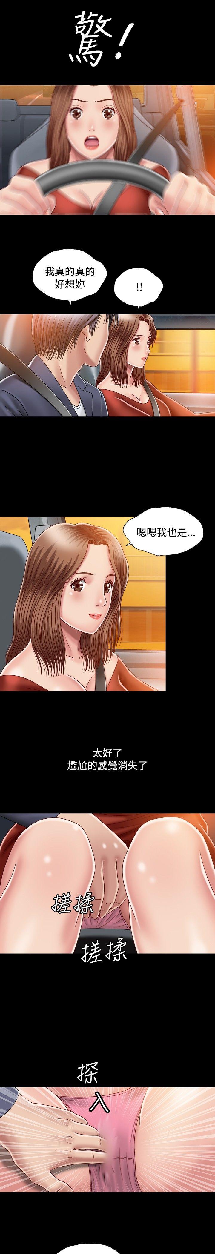关系 第5話 第27页