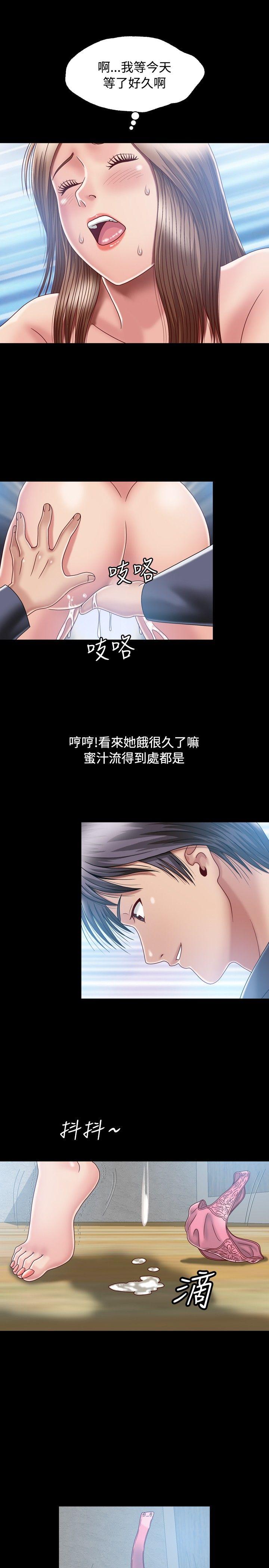 关系 第6話 第5页