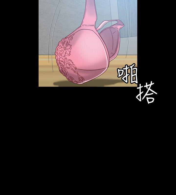 关系 第6話 第6页