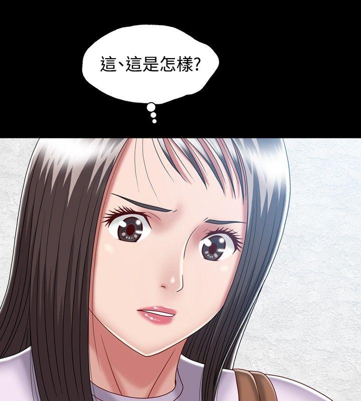关系 第6話 第10页