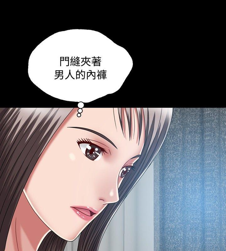 关系 第6話 第12页