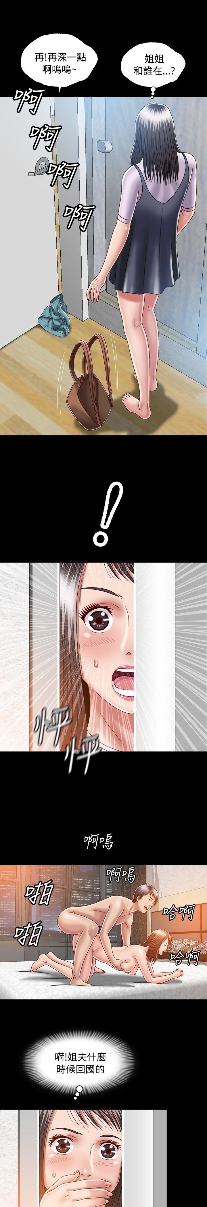 关系 第6話 第13页