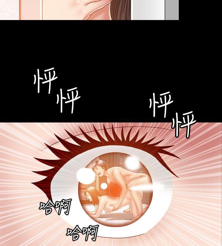 关系 第6話 第14页