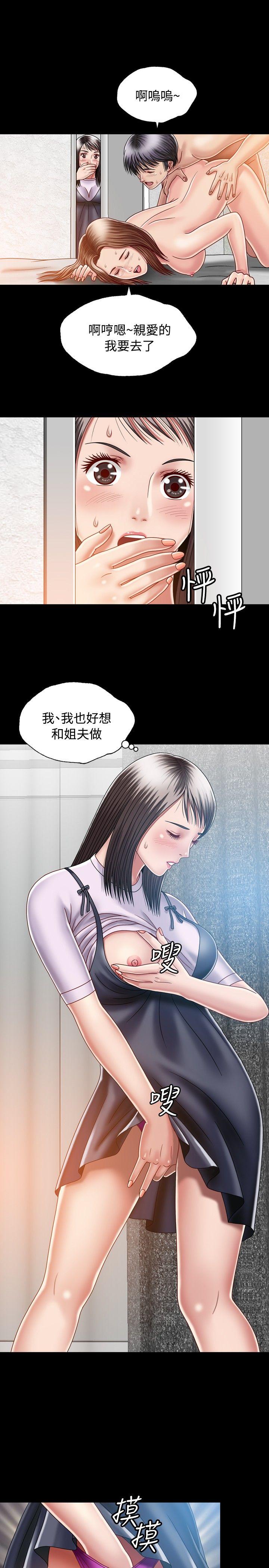 关系 第6話 第15页