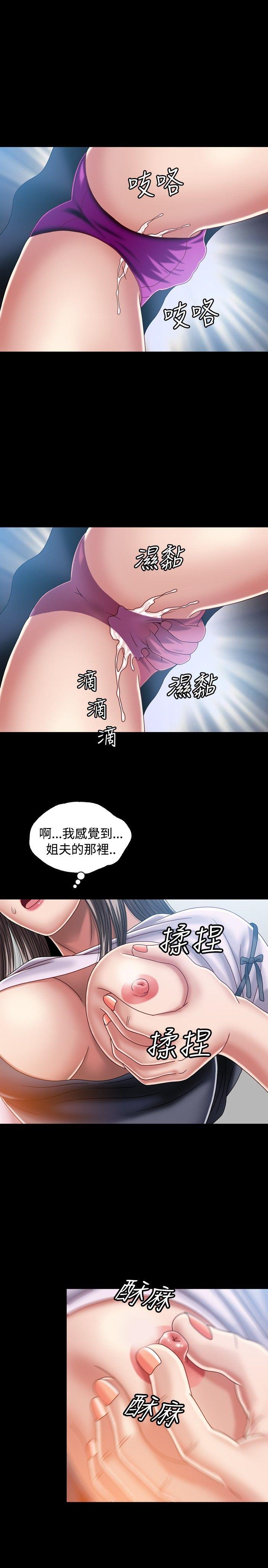 关系 第6話 第17页