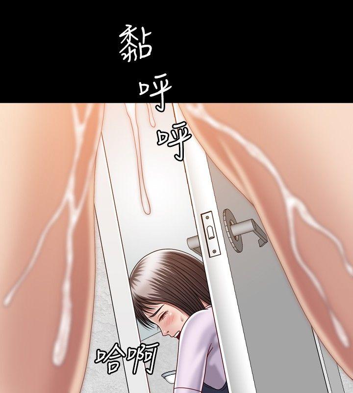关系 第6話 第20页
