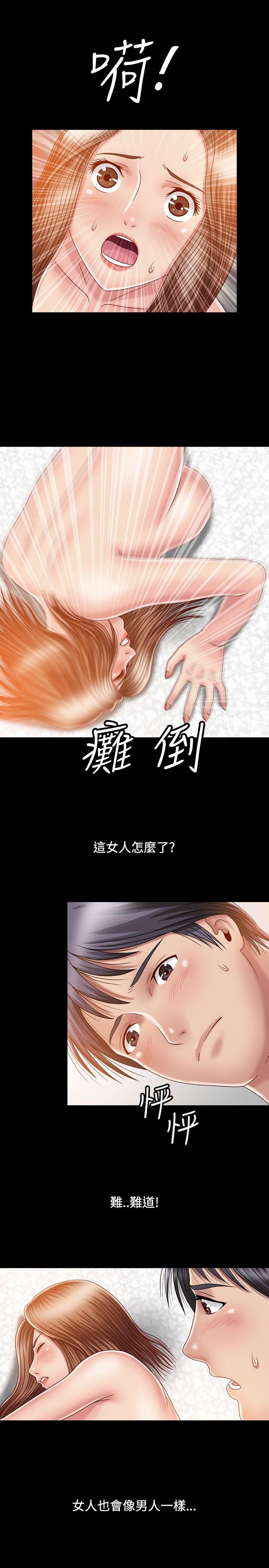 关系 第6話 第21页