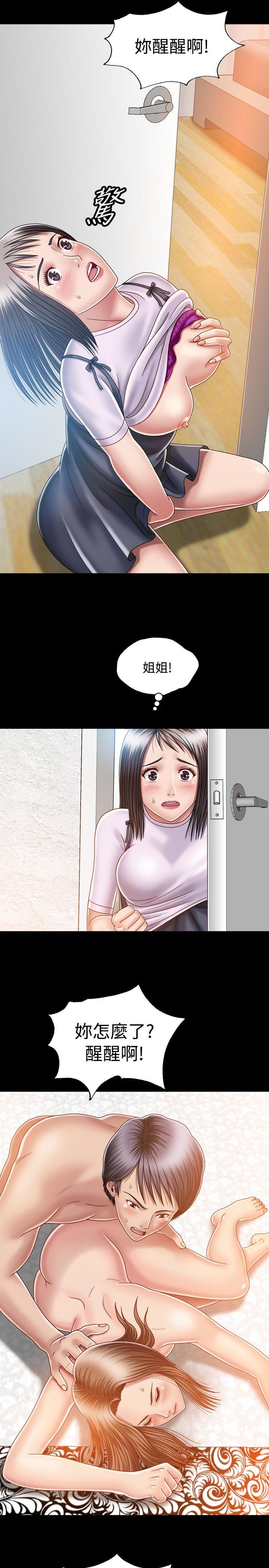 关系 第6話 第23页