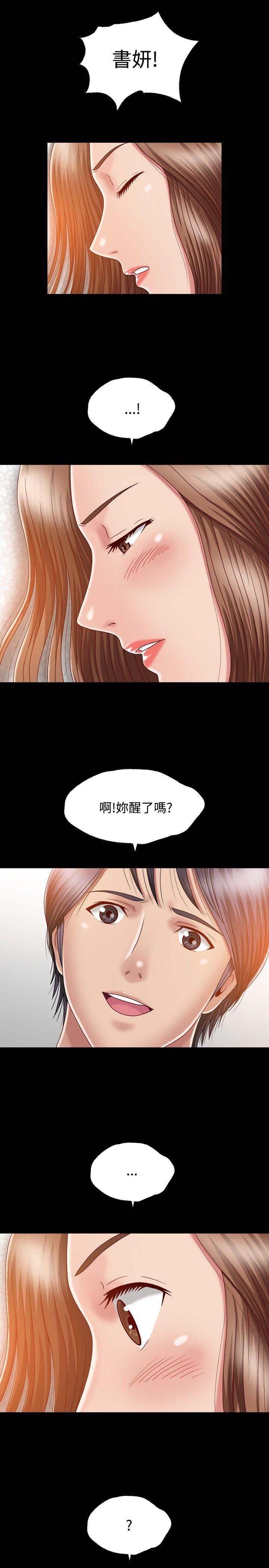 关系 第6話 第25页