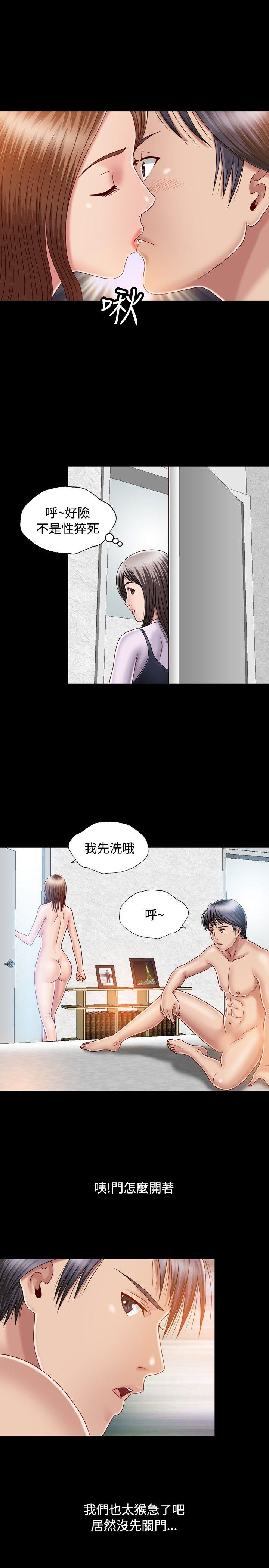 关系 第6話 第29页