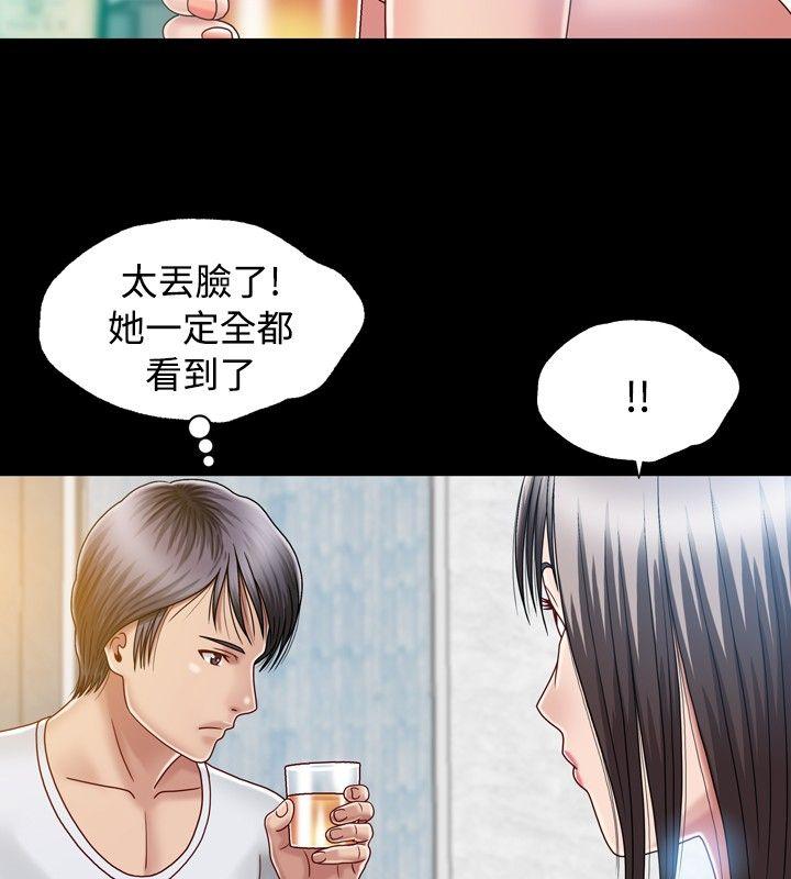 关系 第7話 第6页