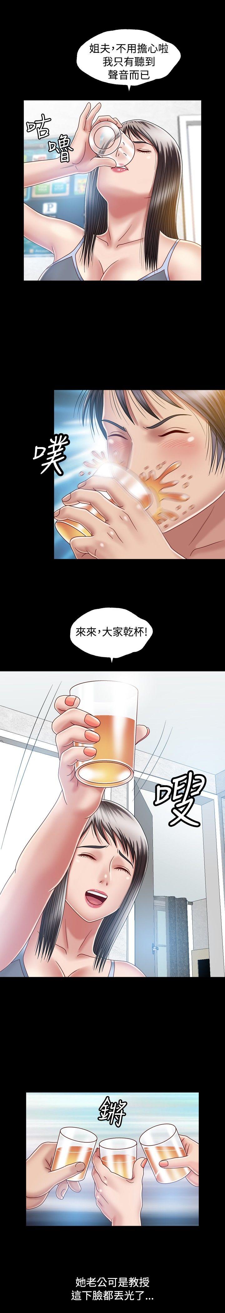 关系 第7話 第7页