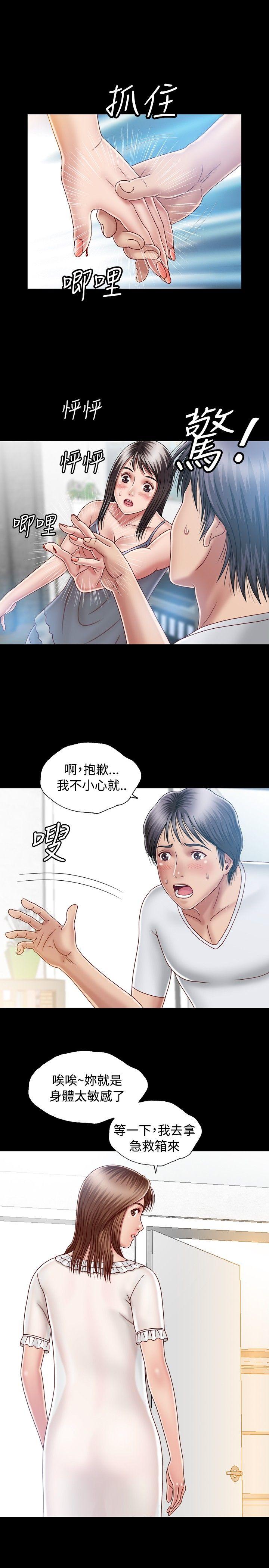 关系 第7話 第13页