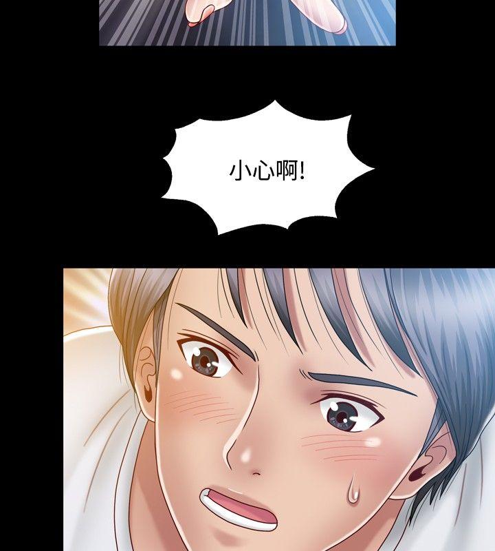 关系 第7話 第12页