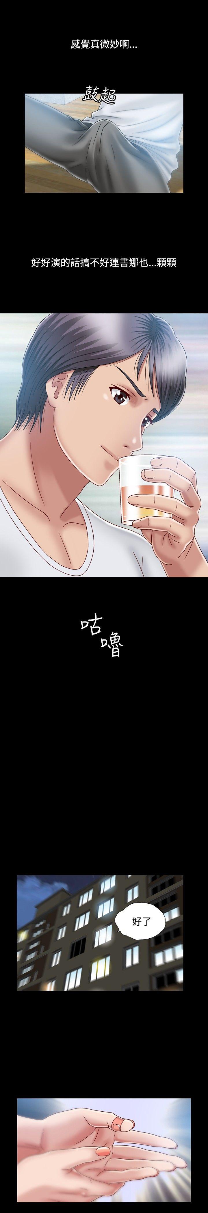关系 第7話 第17页