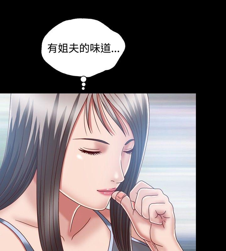 关系 第7話 第18页