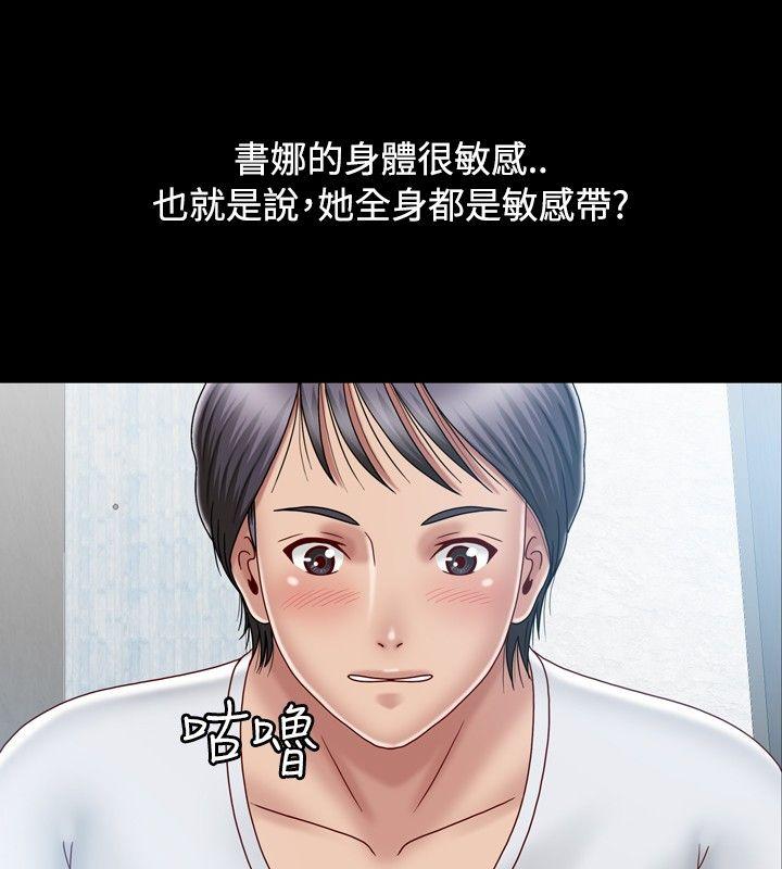 关系 第7話 第16页