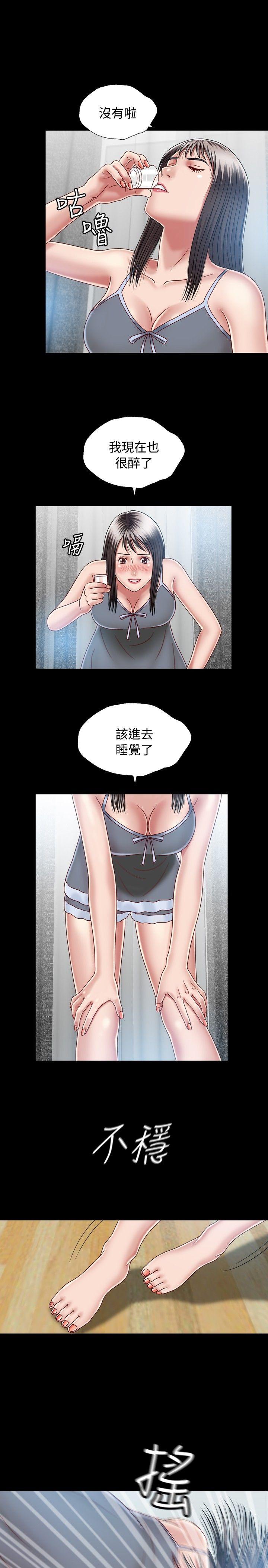 关系 第7話 第21页