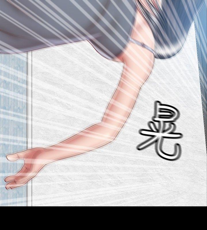 关系 第7話 第22页