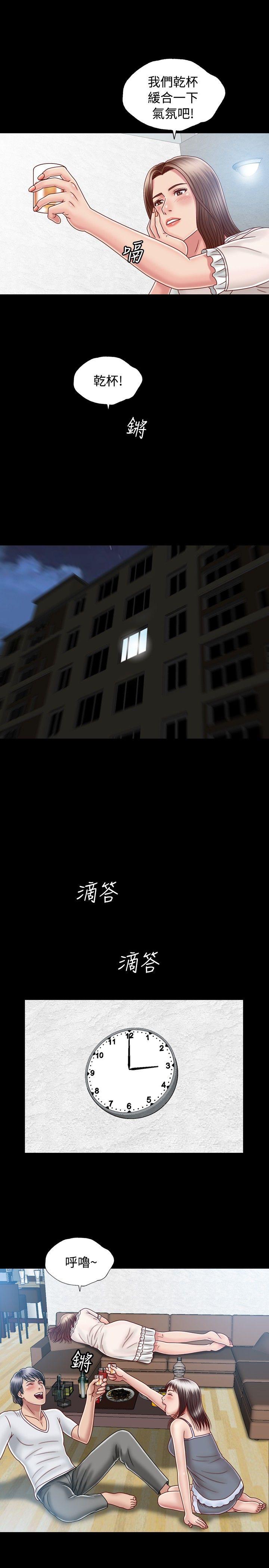 关系 第7話 第19页
