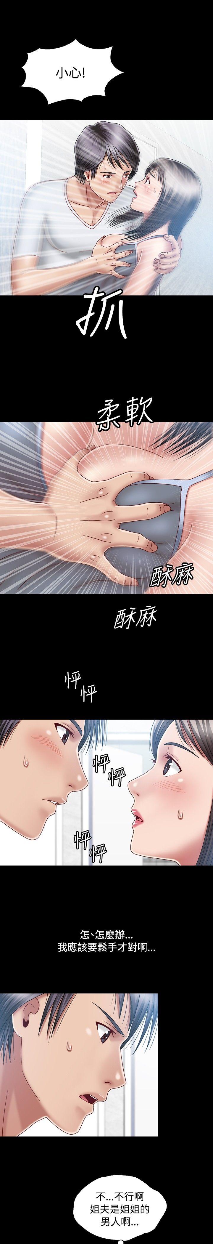 关系 第7話 第23页