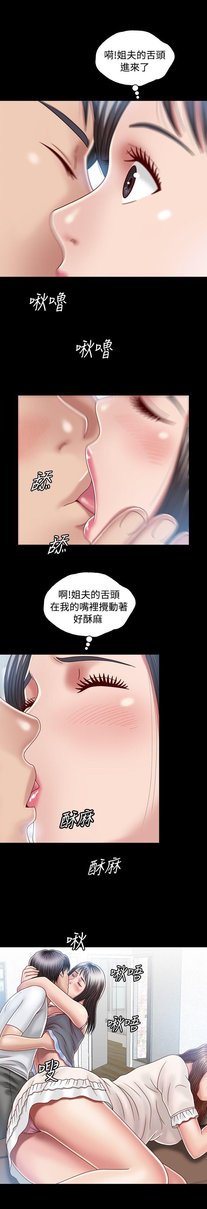 关系 第7話 第27页