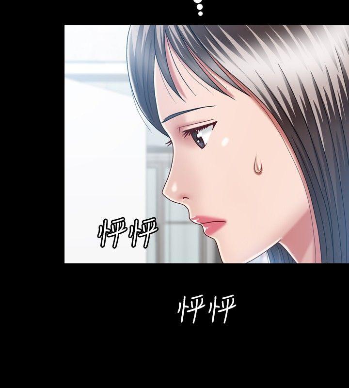 关系 第7話 第24页