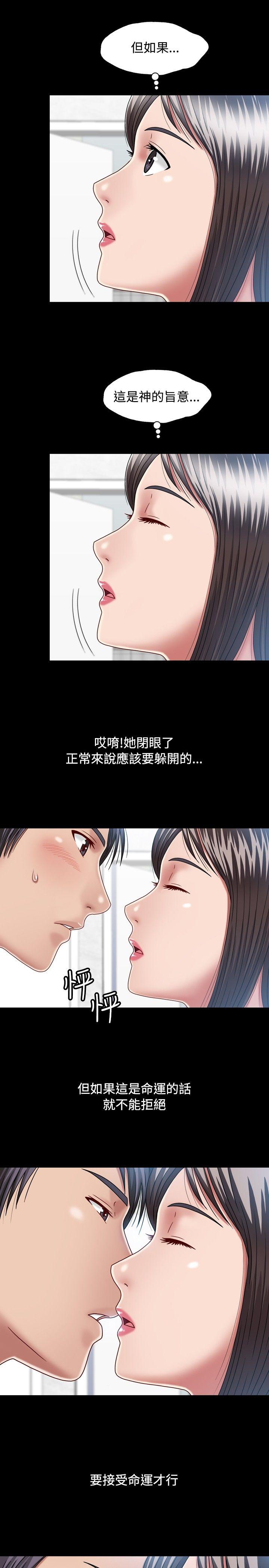 关系 第7話 第25页