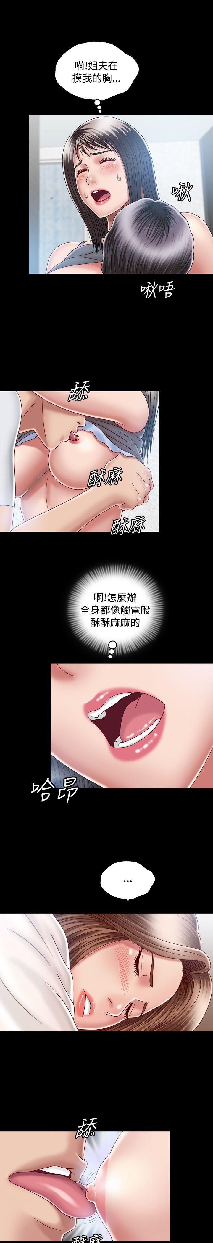 关系 第7話 第29页